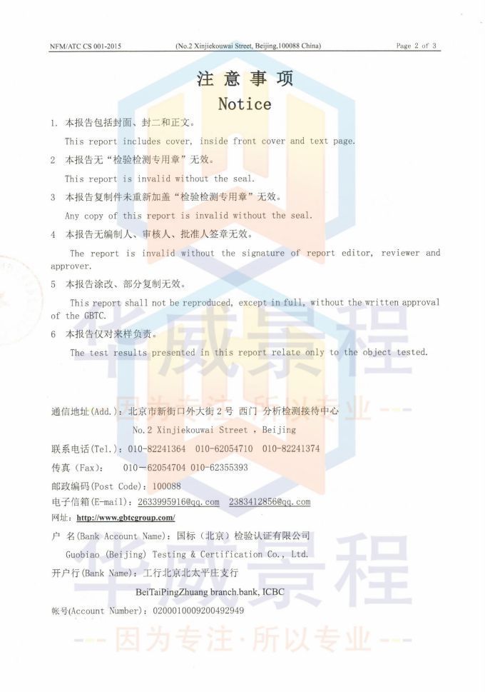 HfC(成分含量）2019.11.20国标（北京检验认证有限公司）国家有色金属及电子材料分析测试中心_01