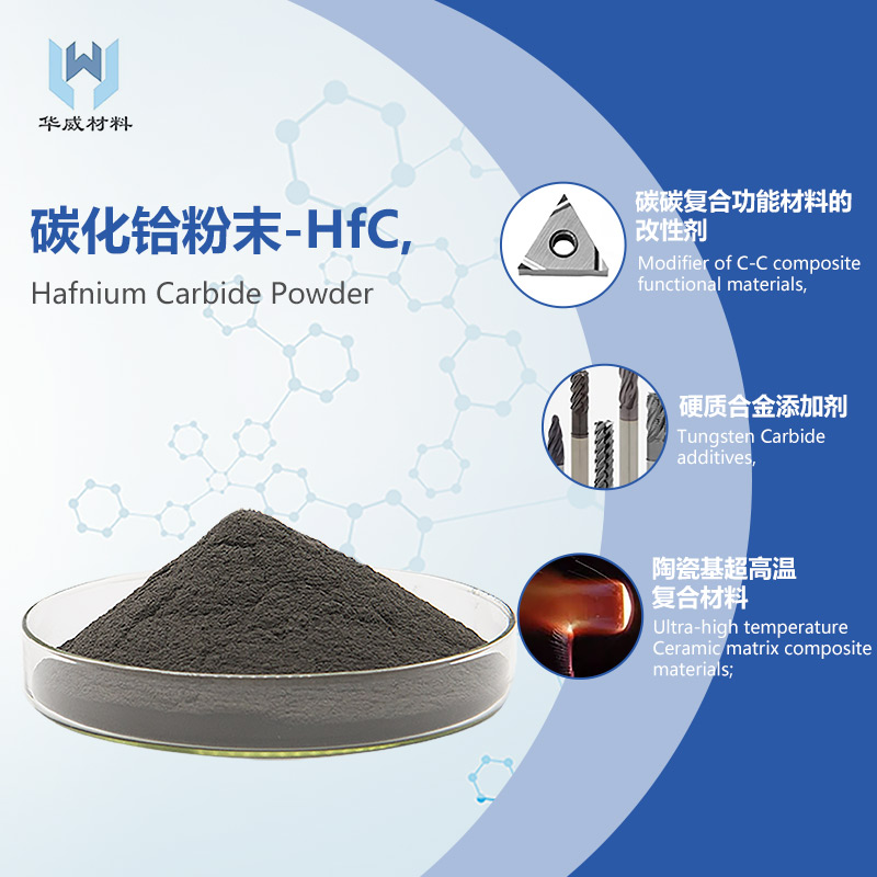HfC-Hafnium carbide