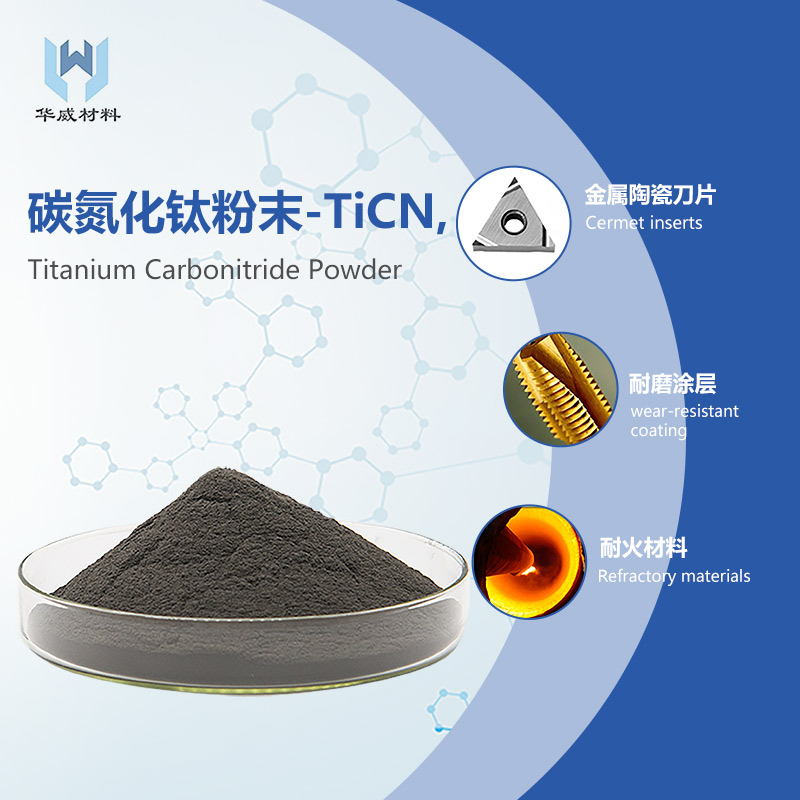TiCN-Titanium carbonitride