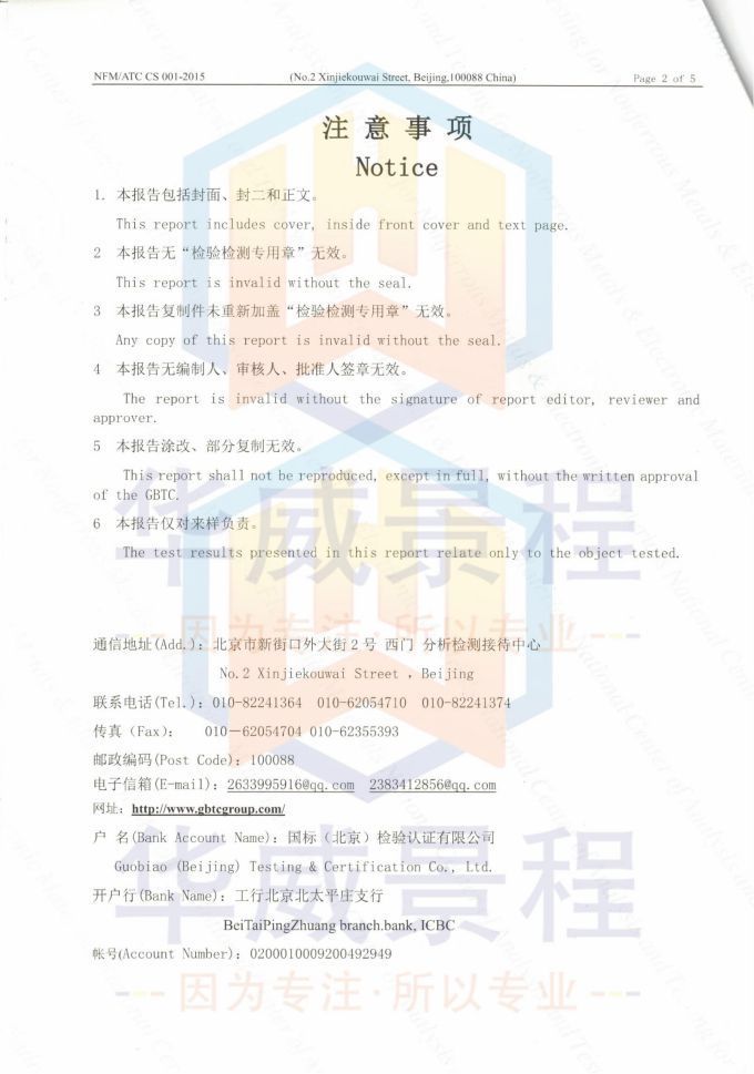 HfC(成分含量与粒度)2019.12.30国标(北京检验认证有限公司)国家有色金属及电子材料分析测试中心-1_01