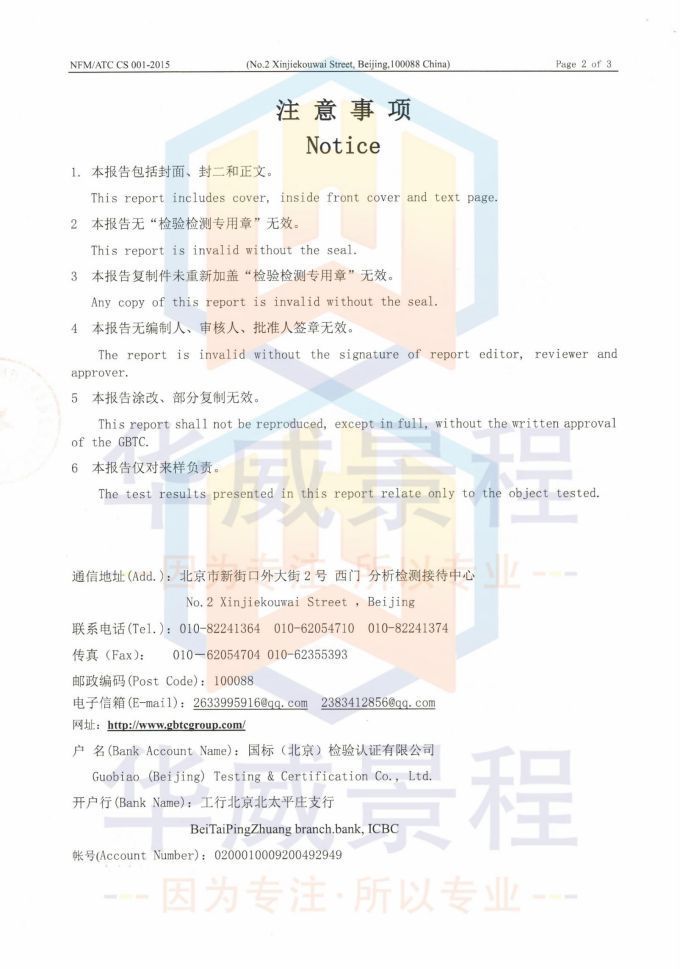 HfC(成分含量)2019.11.20国标(北京检验认证有限公司)国家有色金属及电子材料分析测试中心_01