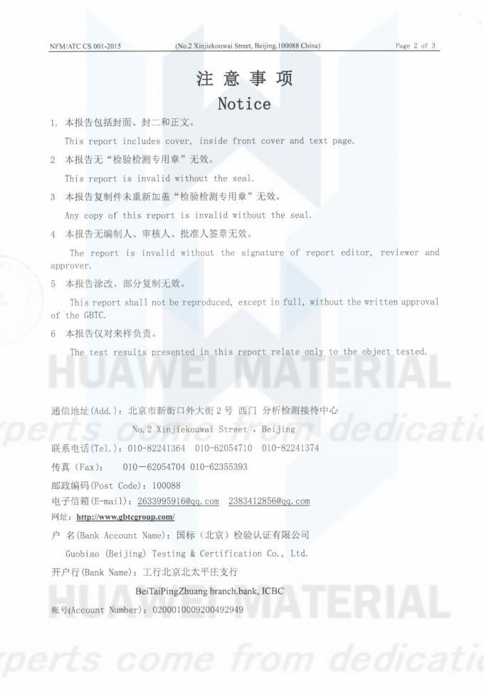 HfC(成分含量)2019.11.20国标(北京检验认证有限公司)国家有色金属及电子材料分析测试中心_01