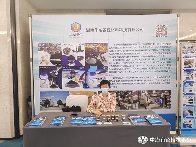 Huawei Jingcheng Material 