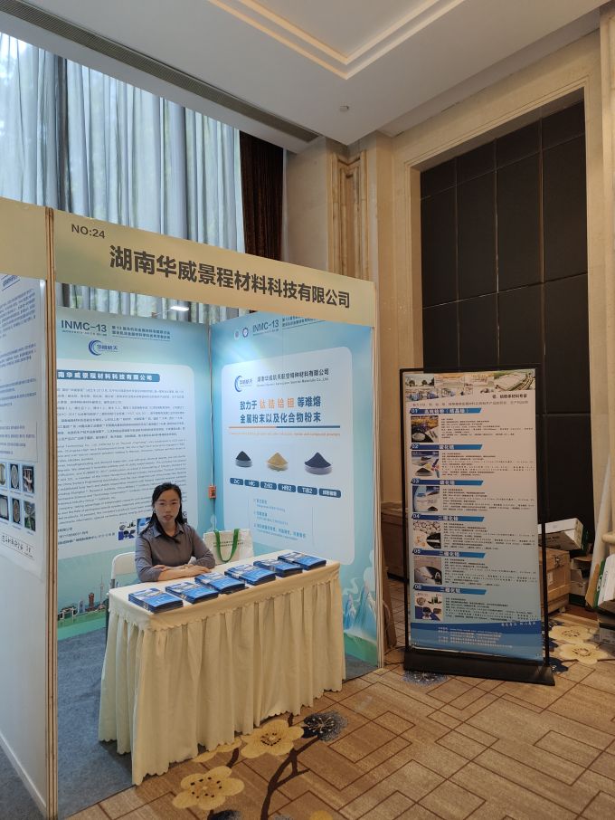 Huawei Jingcheng Material