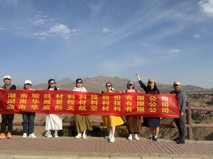 Huawei Jingcheng Material 