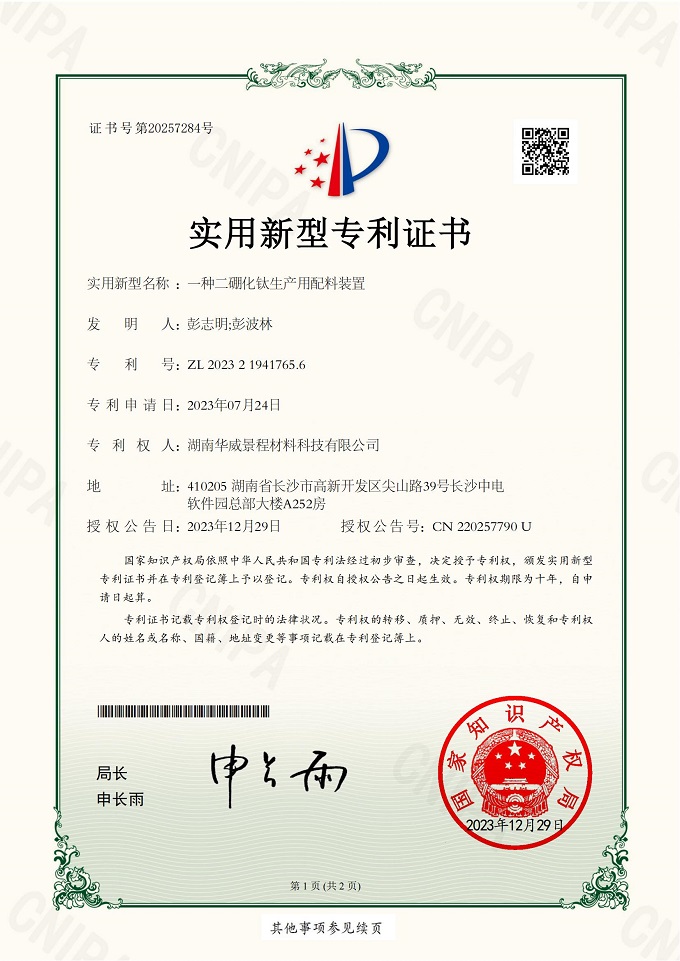 Huawei Jingcheng Material 